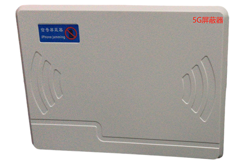 双峰经济型移动通信干扰器7路