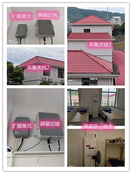  双峰某武警部队宿舍屏蔽案例（数字信令级）