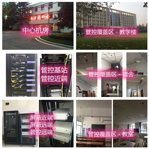  双峰某军事院校管控案例（数字信令级）