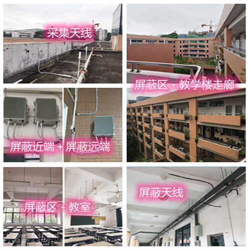  双峰某中学考场屏蔽案例（数字信令级）